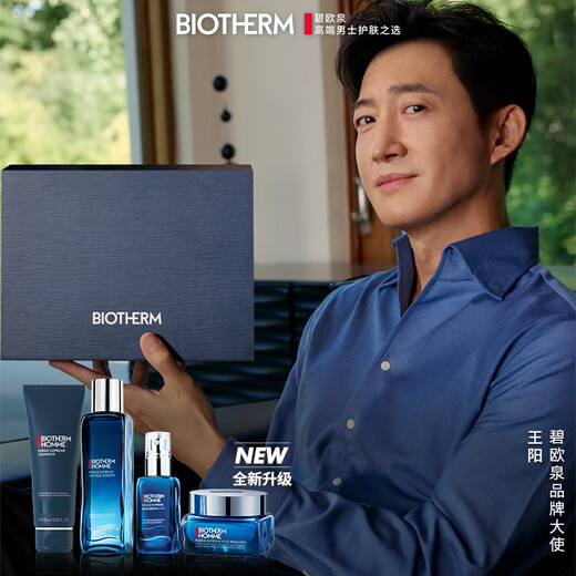 Biouquan Herren Blue Diamond Festung leichter Gesichtscreme 50 ml Feuchtigkeits und Anti-Falten-Bose im chinesischen Valentinstag Geschenk Freund Geschenkbox