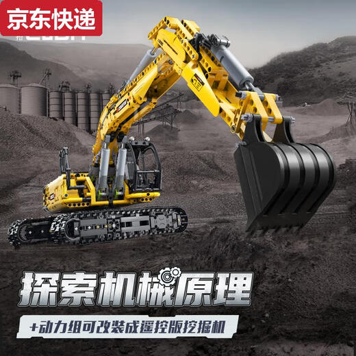 Sanqihu excavator building block model children's remote control toy assembly engineering vehicle large excavator C61082 C61082 full-function excavator-static version/1702