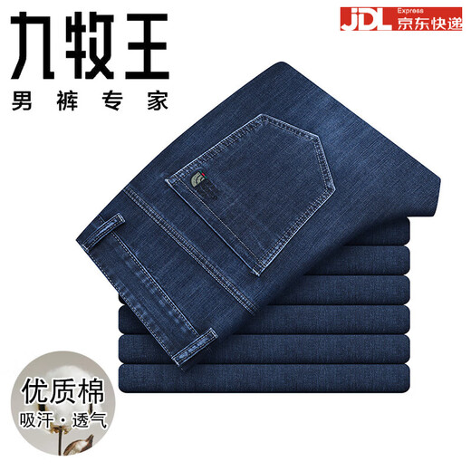 九牧王春夏牛仔裤男中年宽松直筒弹力商务时尚休闲长裤 F6622蓝灰F6622蓝灰 F6622蓝灰F6 29 腰围2尺2