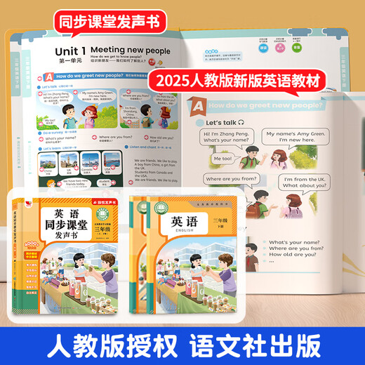 People's Education Edition Tercer grado Inglés English Synchrónus Class Book para niños con Inglés Cero Fundación Introducción al aprendizaje Artefacto Palabra Fonética Letras 3-6 Estudiantes de la escuela primaria Escuchar y leer Memorización del escenario diario Diálogo Iluminación de los niños Audio Aprendizaje Oportunidad Speaking Puntos de educación temprana Lectura China e Inglés Bilingüe Libro de imágenes bilingües para inglés Class Synchrónus Libro de voz (Pull 3, 2, 3)