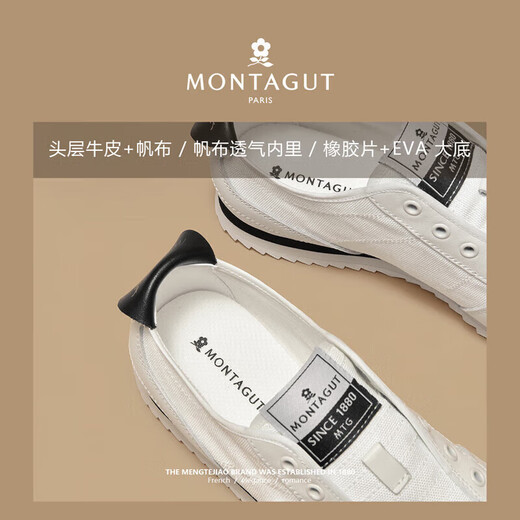 MONTAGUT (MONTAGUT) casual shoes, white shoes for men 2025 summer new sports trendy shoes, leather breathable canvas shoes for men, white-cowhide fabric breathable (sports size) 41