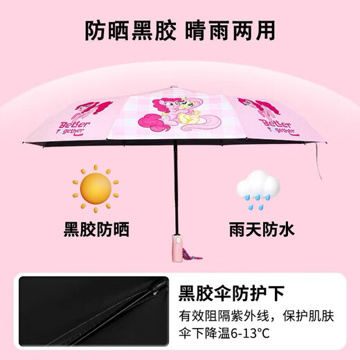 小马宝莉（MY LITTLE PONY）雨伞女孩可爱晴雨两用小学生儿童防晒折叠便携自动伞 3882红苹果折叠伞