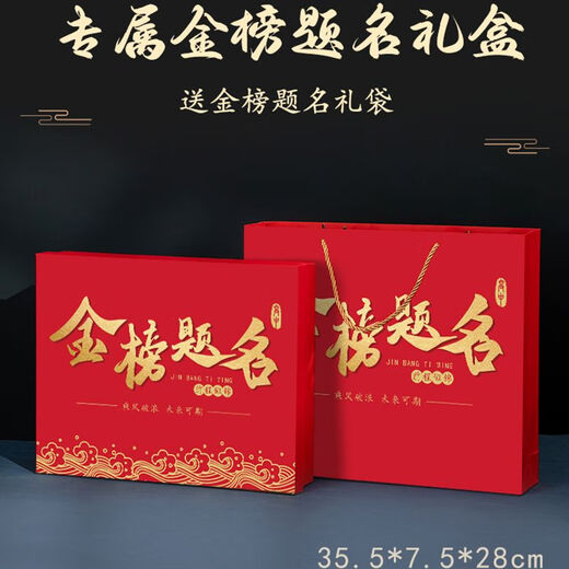 礼尚坊中考高考金榜题名加油励志礼物盒十八岁成年成人男女生仪式感礼品 【定制15件套A】中考/高考通用