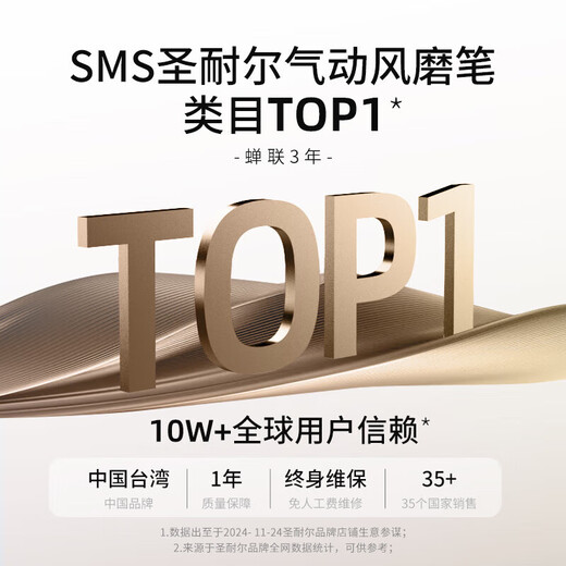 圣耐尔气动打磨机工业级打磨笔高速型风磨笔S-6630打磨抛光 圣耐尔S-6636【大扭力耐用型】送