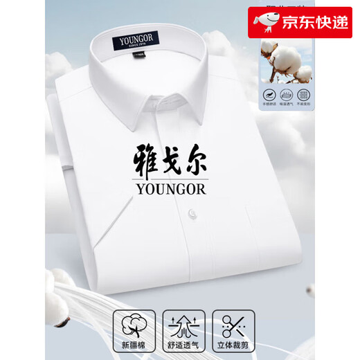 Camisa oficial de la tienda oficial de Yageor Camisa de manga corta para hombres Rayas casuales de negocios de mediana edad sin planchar y antihorreos profesionales de uso formal de color sólido algodón pequeño Purple Purple DX6624 38 Recomendado 100-120Jin [Jin equivale a 0.5 kg]