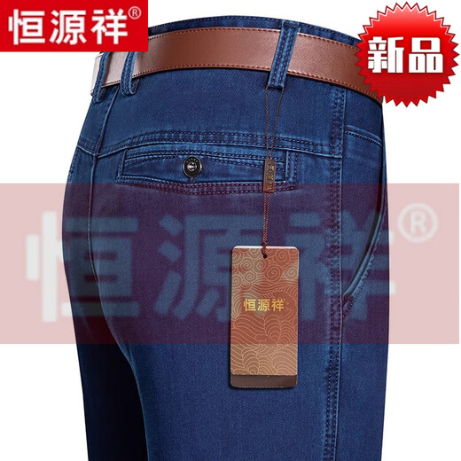 恒源祥牛仔裤男士夏季薄款弹力休闲男裤宽松直筒中老年爸爸长裤子 3892 深兰（夏季） 29 (2.2尺腰围)