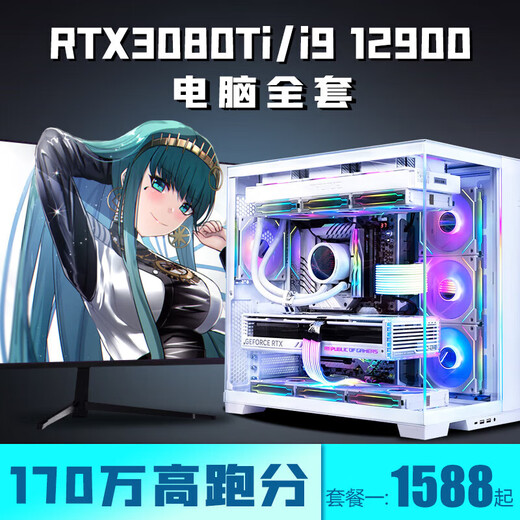 
Colorful i9 12900/RTX3080Ti3070 Host i7 Desktop Computer 16GBx2 Rope Configuration One Package Nine [i9 11980K+RTX30