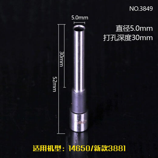 DELI hollow drilling knife stapler drill bit 5*30mm suitable for multiple models 3846 suitable for 3888/3875/3876 binding machine