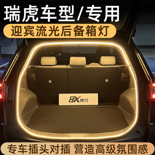 Yusenyi Chery Tiggo 897Plus Trunk Light Tiggo 3x/5x Aura Leuchtkofferraum Lichtmodifikation Zubehör Chery-Modell mit Begrüßung Streaming Hellwärme gelbe Kreis