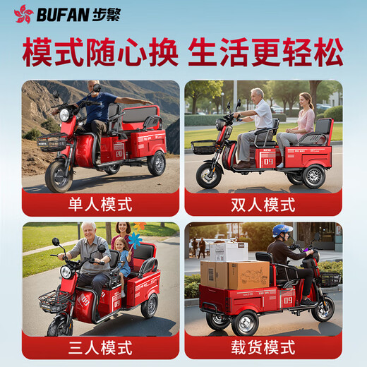 Bufan high-power electric tricycle for the elderly, household small scooter, leisure battery car, cargo climbing king electric car 800W60V40A about 180 miles + export lithium battery