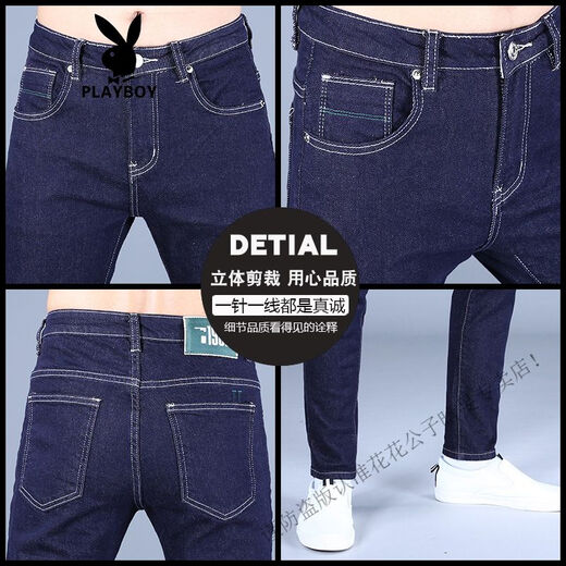 花花公子（PLAYBOY）感牛仔裤男春夏蓝色小脚潮流修身弹力潮牌男士长裤2025年新款 DDN-9731九分裤 28 2尺190-105斤