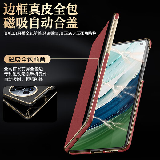 圣曼帝华为x5手机壳matex5典藏版折叠屏保护套新款电镀磁吸真皮翻盖镜头全包超薄防摔商务高档男女x3皮套 【玄黑色】纳帕纹头层牛皮-智能视窗-磁吸翻盖 华为matex5/x5典藏版通用