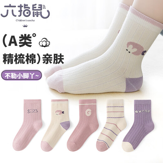 Six-fingered mouse children's socks spring and autumn girls children baby girls autumn and winter thick season students middle and large children combed cotton middle tube princess