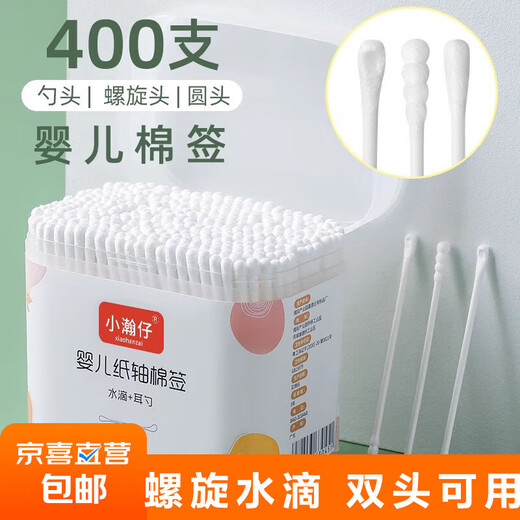 
[Super low price] Baby cotton swab ear cleaning baby ear cleaning special ear booze small head cotton swab double head baby cotton swab water drop + ear spoon 2 boxes 400 pieces