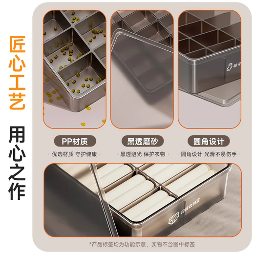 Jia helper underwear and socks storage box household underwear compartment artifact student dormitory wardrobe storage box 15 compartments with cover sock storage