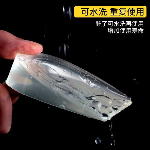 Height increasing tool for men and women, silicone transparent half pad, invisible inner heightening tool, heel pad, Martin boots, sports that do not tire your feet, men's high-quality silicone 3cm, one pair