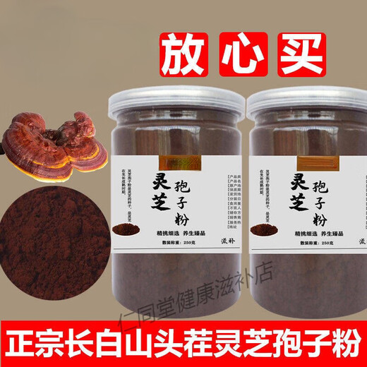 北京同仁堂原料粉头道破壁灵芝粉孢子粉正宗孢子油500克 灵芝孢子粉【100克】