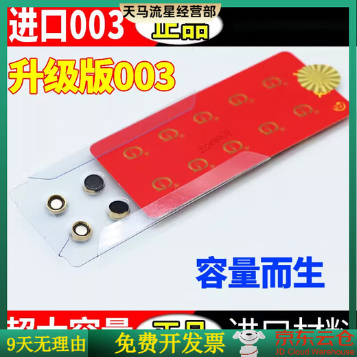 Upgraded digital headphone battery one-to-one digital good sound 003 electronic battery with back cover 3.2V original 003 mobile phone battery fifty capsules