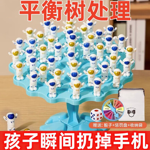 儿童桌面游戏太空平衡树亲子互动益智思维专注力男女孩叠叠乐玩具 全新升级加厚【收纳袋+惩罚盘】 豪华全套【蓝色底座48小人】