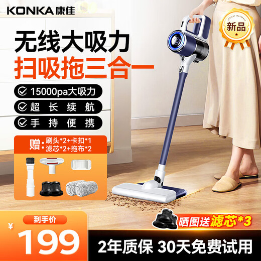 Konka Konka wireless suction and mopping all-in-one machine for home use with large suction, handheld light sound and high power cleaning machine for general cleaning