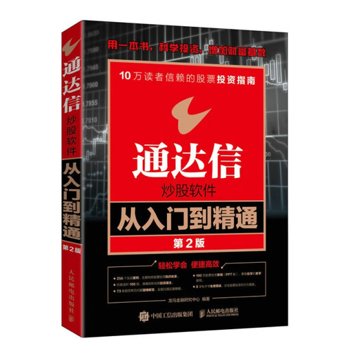 [Original old book] Shenhu 4855: hook and sink single book