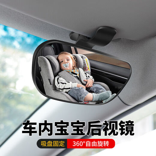 Yingtang three or four-wheel car baby viewing mirror car child rear safety seat rearview mirror installation auxiliary style 1