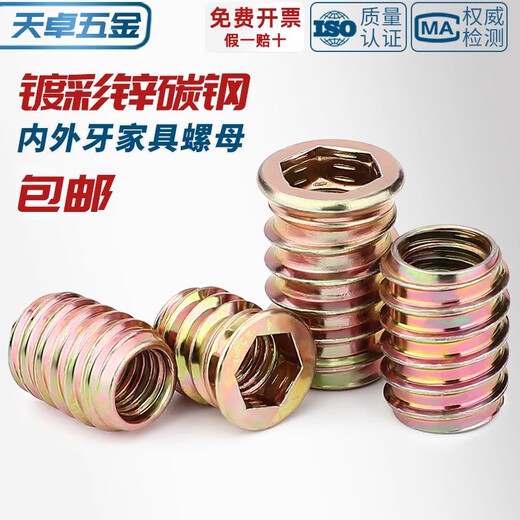 Tianzhuo Hardware M6M8M10 Hardened Countersunk Head Internal and External Thread Nuts Iron Furniture Embedded Nuts with Pads and Intermediate Connection Nuts without Intermediates M6*12 (20 pcs)