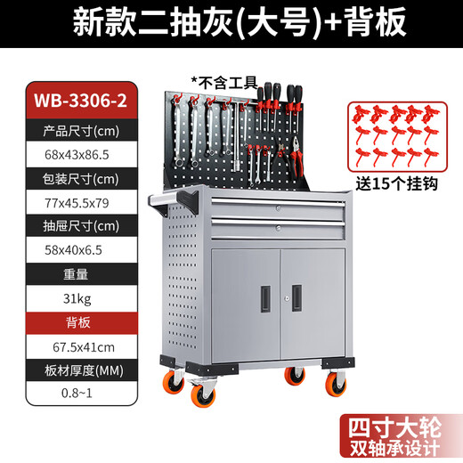 Huili's mobile drawer-type tool cart, auto repair tool box, workshop tool cabinet, repair small trolley box parts cabinet, new two-drawer (large size) gray + back panel