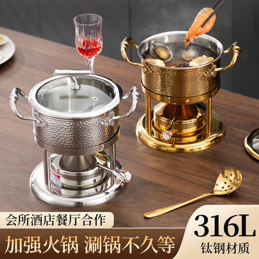 Jimei high-end single-person small hot pot gas stove 316L titanium steel one person one pot small mini home club hotel visible 316L titanium steel_luxury gold_Swiss style stove core 16cm