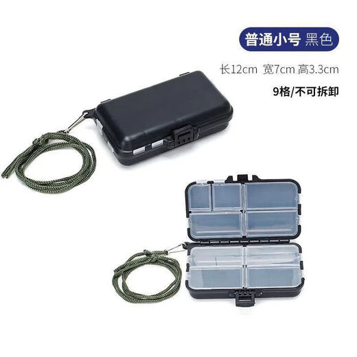 Zhizhou fishing storage box accessories box multi-functional fishing gear fishing gear rock fishing accessories box lure fishing accessories ordinary black small (not waterproof)