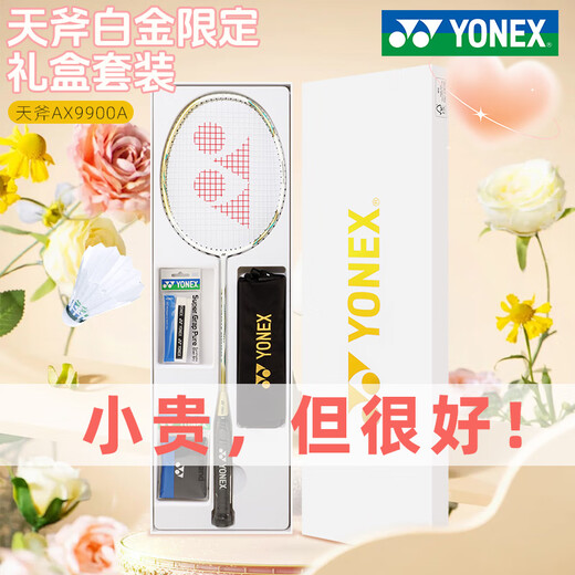 RACKET OFFICIELLE DE BADMINTON DE BADMINTON 520 Valentin Full Carbon 9900 Ultra-Light Offensive Yy Box Box SF Express Limited NFFL White and Blue Box Box Box BG65 Ligne 21-22 livres Débutants Give Hand