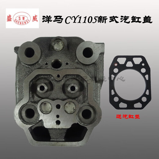 
Jiang Zhiai single-cylinder diesel engine cylinder head assembly Shifeng original factory 1115 CY1105 marine engine cylinder head Yangma CY1105 cylinder head large assembly (with cylinder gasket)