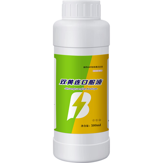 Huazhu Veterinary Medicine Shuanghuanglian Oral Liquid Veterinary Shuanghuanglian Chicken, Duck, Goose, Pig, Cattle and Sheep Cold Respiratory Antiviral 1 Bottle