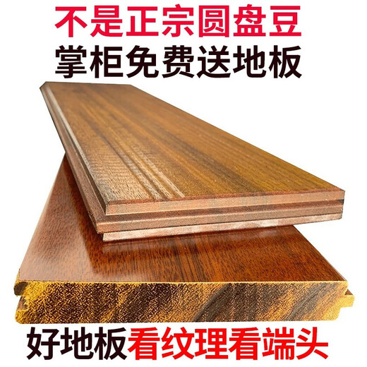 Wood floor solid wood wood grain teak color natural color round bean floor heating ground heat lock buckle no keel household longan pure solid wood 9905 bare board ex-factory price (floor only)