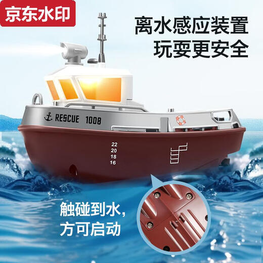 ZKHE迷你遥控拖船可下水无线电动高速快艇轮船儿童水上仿真玩具船模型 小号遥控拖船可调速+带灯光+防水 配置