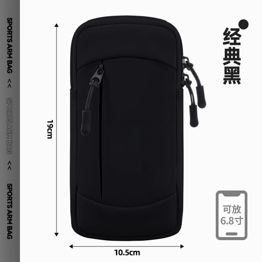 Jingyouyu Japanese running mobile phone arm bag for men and women sports fitness equipment arm arm storage bag Apple waterproof wrist bag classic black arm bag wrist bag