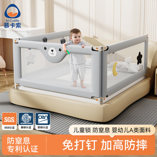 M-CASTLE bed fence baby bed guardrail baby bedside anti-fall baffle to prevent falling off bed guardrail single side lifting without punching Star Gray three-sided installation (combination model without punching installation) 1.8m bed type (1.8m+2.0m+2.0m)