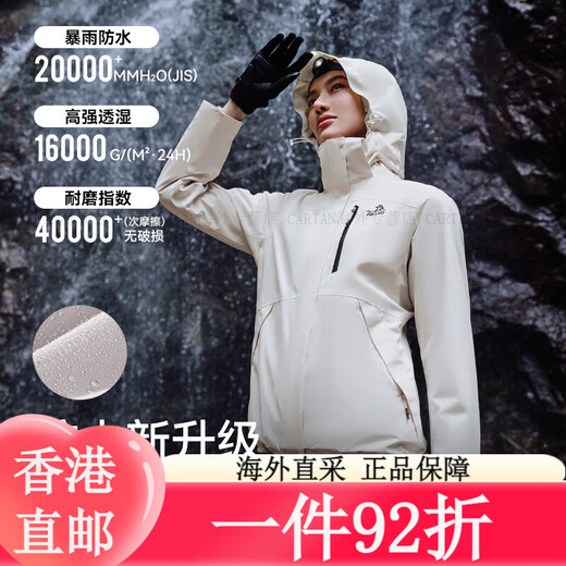 Pelliot [même modèle à Cheng Yi] Shanye 2.0 Chaussage de choc pour hommes à trois vestes de veste en un, feuille dure et été, vêtements d'alpinisme étanché
