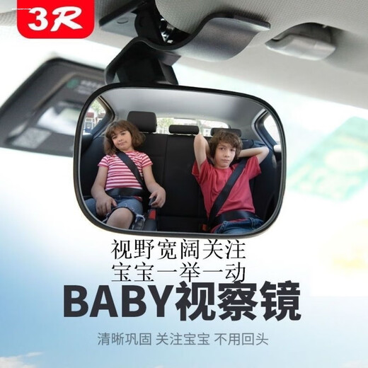 Manmang convient à la vision arrière montée sur la voiture Miroir d'assistance pour bébé dans la voiture Miroir de visualisation des enfants Miroir de la vue pour bébé