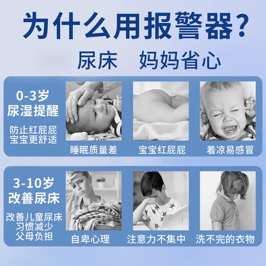 
Wet urine alarm split wireless child bedwetting reminder sound vibration bed care protector baby shit elderly people urine reminder