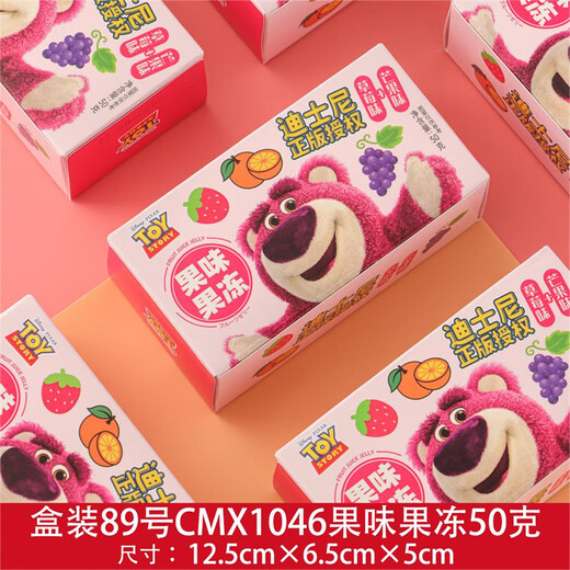 卡通可爱草莓熊水果味卡通蒟蒻布町果冻婚礼生日回礼搭配批发零食 蒟蒻果冻50克1047款