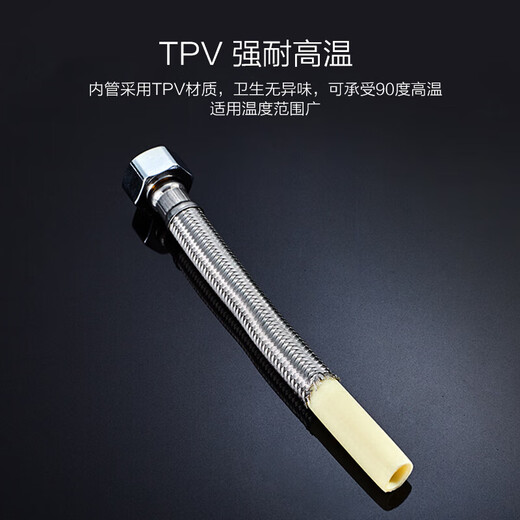 JOMOO stainless steel hose 4-point interface leak-proof, rust-proof, high temperature resistance H5688 stainless steel water inlet pipe -1M H5688-100101C-1