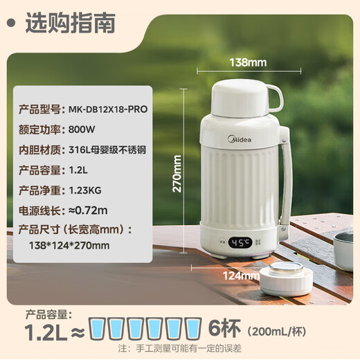 Midea electric kettle portable travel car baby kettle outdoor travel 1.2L wide voltage thermal insulation thermostatic kettle MK-DB12X18-PRO
