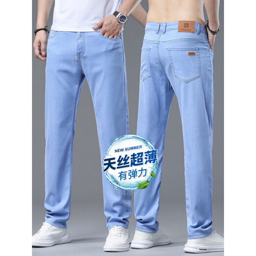 
HLA Zhitiansi Jeans Men's Summer Thin Loose Straight Elastic 2025 New Light Blue Ice Silk Long Trousers 9903 Dark Blue [1] 30 [Wait circumference 2 feet 3]
