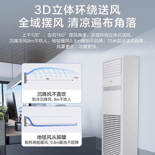 Haier National Subsidy Smart Home produces variable frequency 5 HP cabinet air conditioner vertical commercial central air conditioner shop cabinet embedded machine energy saving 5 HP Level 2 energy efficiency / fast heating and cooling / high cost performance