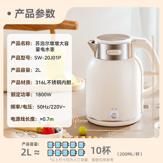 SUPOR large-capacity electric kettle 2L seamless liner electric kettle 316L stainless steel kettle one-click heat preservation thermostatic kettle SW-20J01P