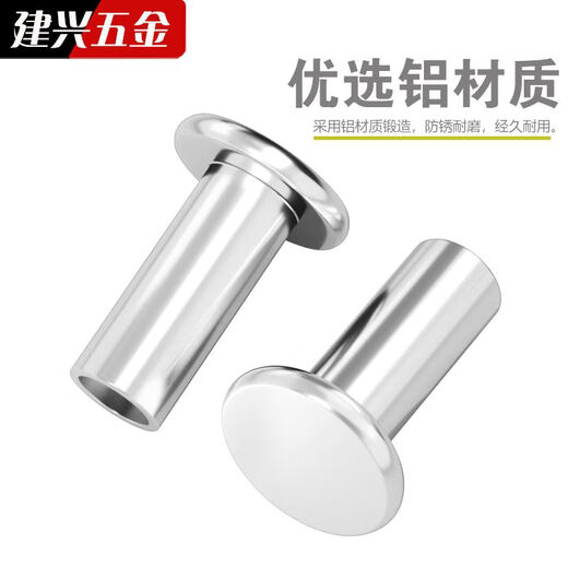 YWZRGB875铝柳钉平头半空心铆钉扁平头空心中空芯M2M2.5M4M5M6M8 2.5*12200只