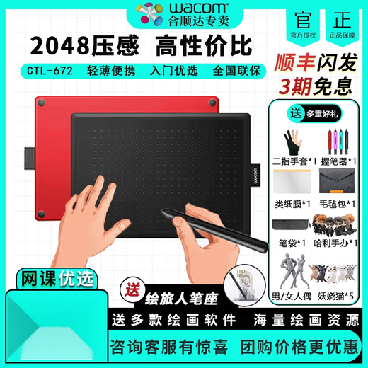 和冠（Wacom）数位板CTL672手绘板电脑绘画板472数绘板绘图板网课手写板  27.7x18.9cm CTL-472小号迷你板【21*14.6cm】 咨