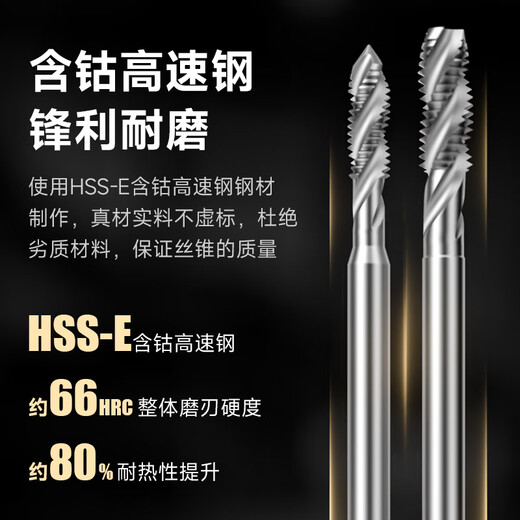 
Extended spiral tap EX-LT-SFT machine deep hole stainless steel cobalt-containing wire tap M4M5M6 M8*1.25*150+2 (13881) Enhanced essence