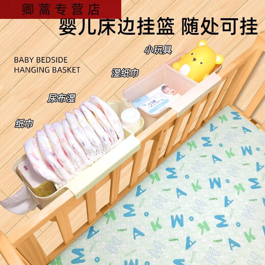 
Sanqi Tiger crib hanging basket bed hanging bed hanging children's baby head fence diapers storage box diaper bag hanging bag basket pearl powder